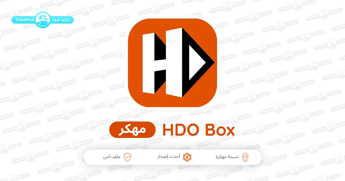 تحميل تطبيق HDO Box مهكر 2026 أخر إصدار APK للأندرويد تحميل تطبيق HDO Box مهكر 2026 أخر إصدار APK للأندرويد